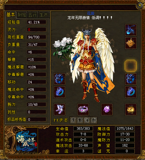 新开合击1.80龙牙鉴定能跳点吗？